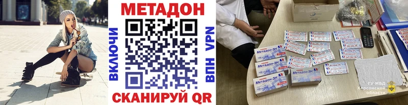 МЕТАДОН VHQ  купить наркотик  Анадырь 